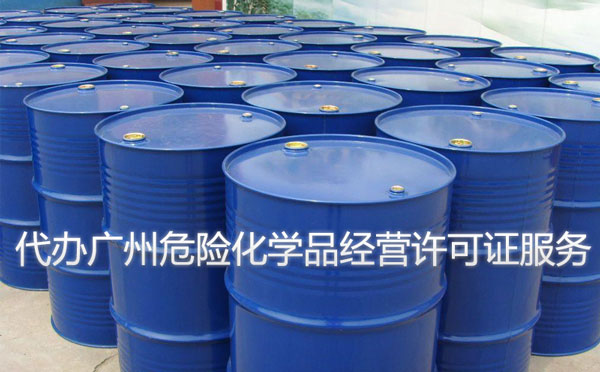代辦易制毒?；C-一次性收費(fèi)-無隱藏費(fèi)用