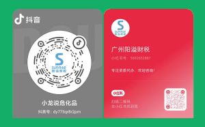 抖音小紅書(shū)來(lái)襲！我司抖音小紅書(shū)號(hào)正式上線啦！