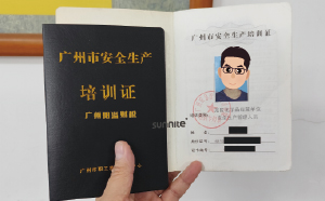 辦理?；C的第一步-培訓(xùn)證